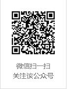 微信公众号