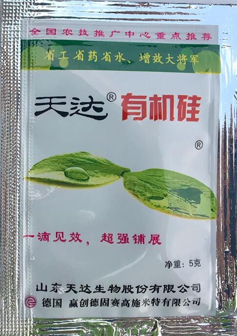 有机硅
